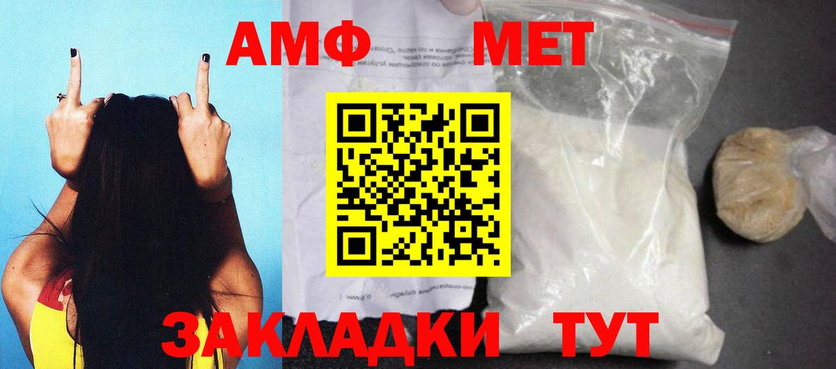 АМФ  Amphetamine Розовый  площадка какой сайт  Краснокаменск  Вход с VPN 
