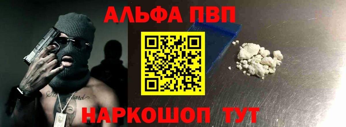 Alfa_PVP СК КРИС Краснокаменск