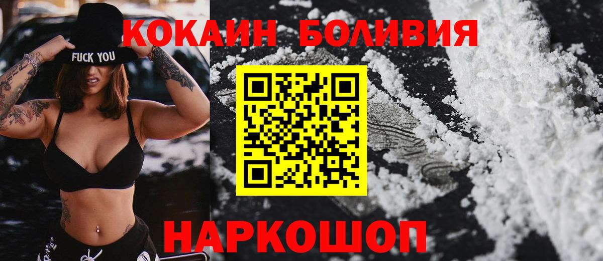 КОКАИН VHQ Краснокаменск