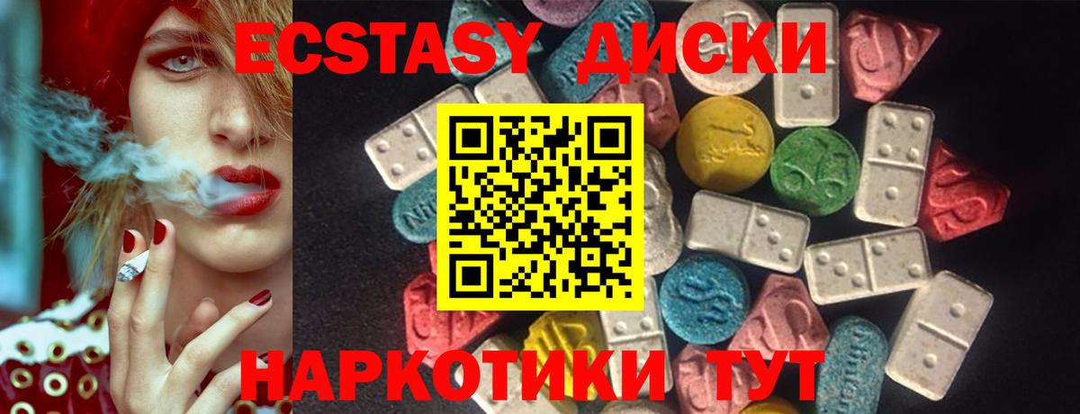 Краснокаменск  Ecstasy  Экстази mix  Вход с VPN  ЭКСТАЗИ Philipp Plein 