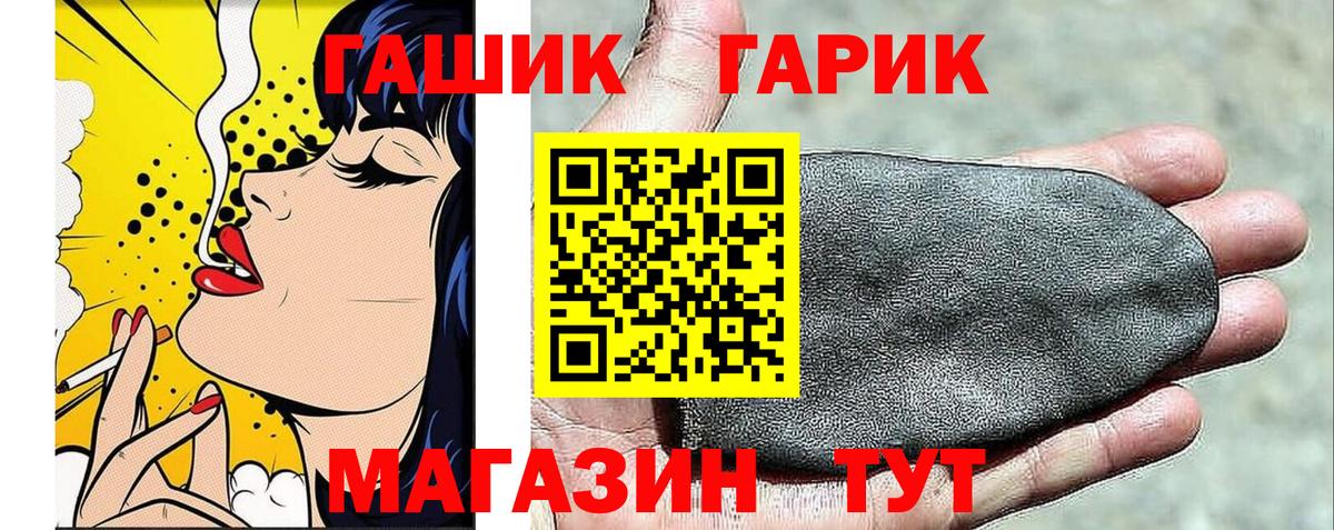 ГАШИШ гашик Краснокаменск