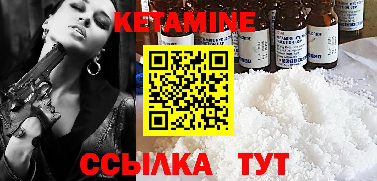 Кетамин VHQ  Кетамин ketamine  Краснокаменск  Вход с VPN 