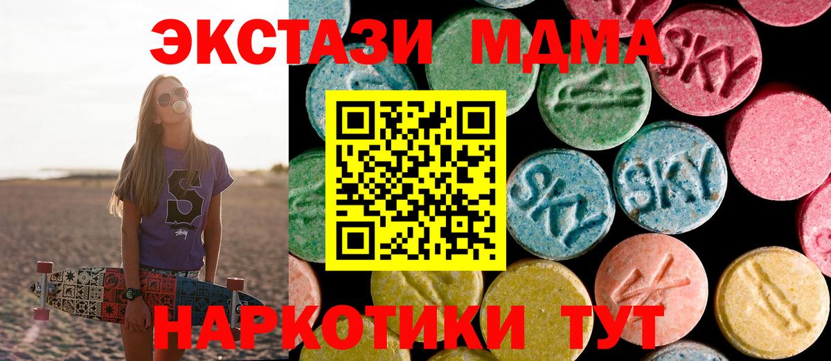 МДМА crystal  Вход с VPN  Краснокаменск  MDMA молли 