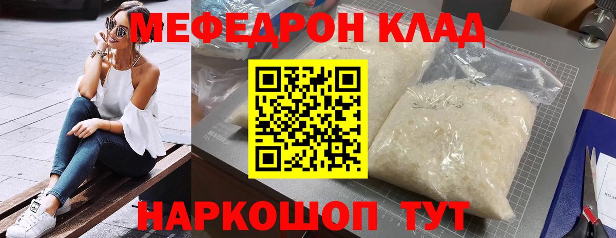 МЯУ-МЯУ 4 MMC  Мефедрон  Вход с VPN  Краснокаменск  Мефедрон мяу мяу 