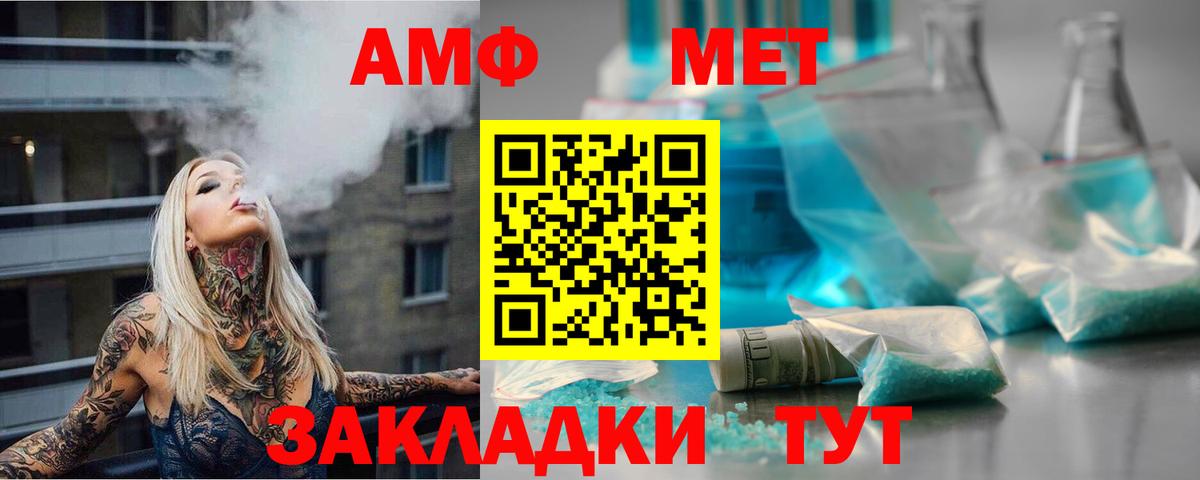 Метамфетамин винт  Вход с VPN  Метамфетамин  Краснокаменск 