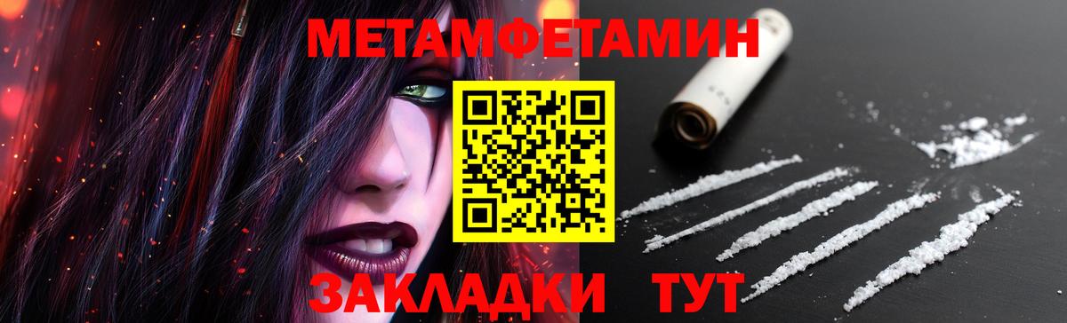 Метамфетамин Декстрометамфетамин 99.9% Краснокаменск