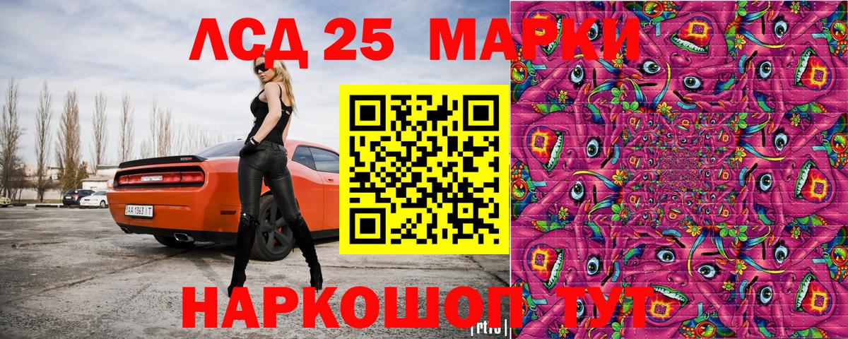 Марки NBOMe 1,8мг Краснокаменск