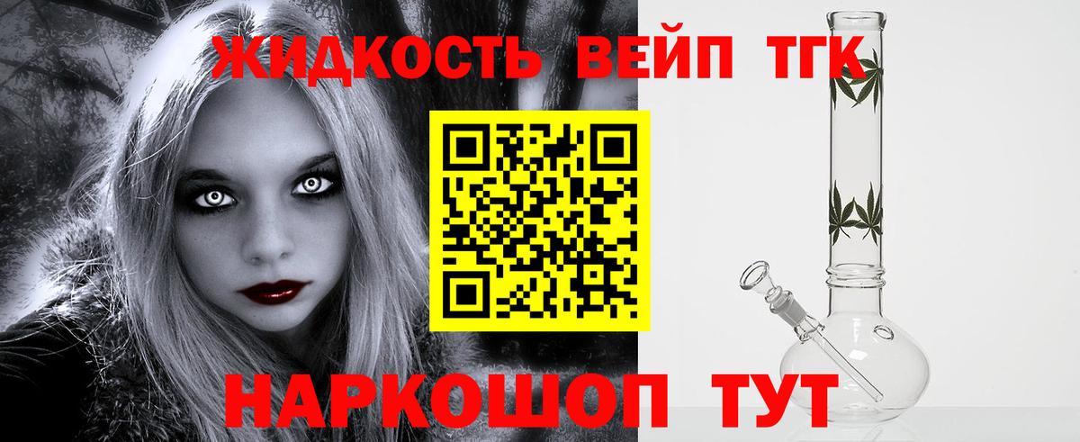 ТГК Wax  ТГК вейп  Краснокаменск  Вход с VPN 