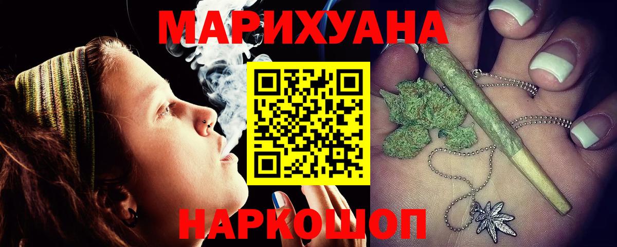 Бошки марихуана LSD WEED  Шишки марихуана конопля  Бошки Шишки индика  Бошки марихуана THC 21%  Краснокаменск  Вход с VPN 